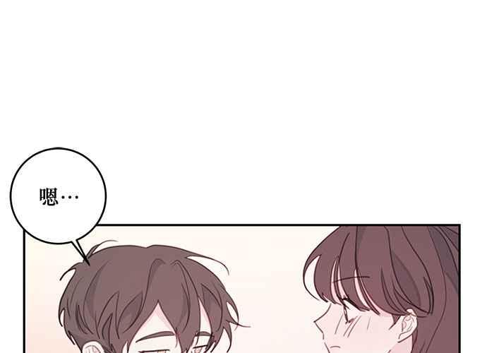 《和你度过的今天》第69话 第71页