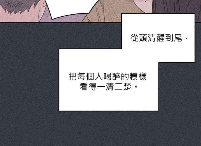 《和你度过的今天》第70话 第43页