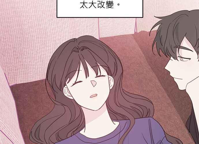 《和你度过的今天》第70话 第14页
