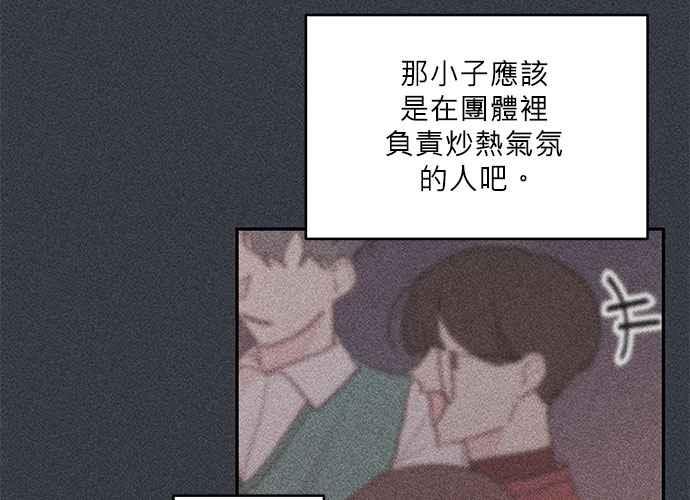《和你度过的今天》第70话 第34页