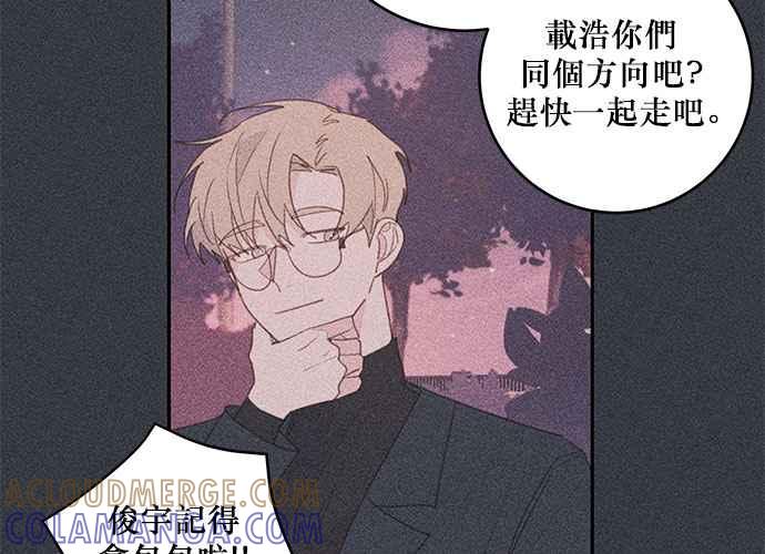 《和你度过的今天》第70话 第45页