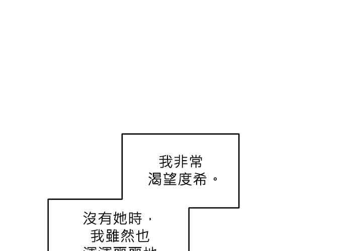 《和你度过的今天》第70话 第124页