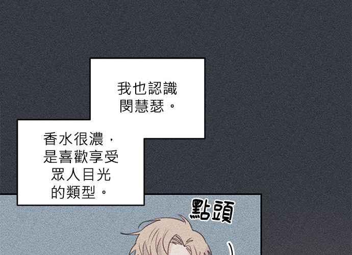 《和你度过的今天》第70话 第75页