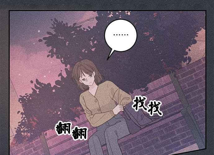 《和你度过的今天》第70话 第62页