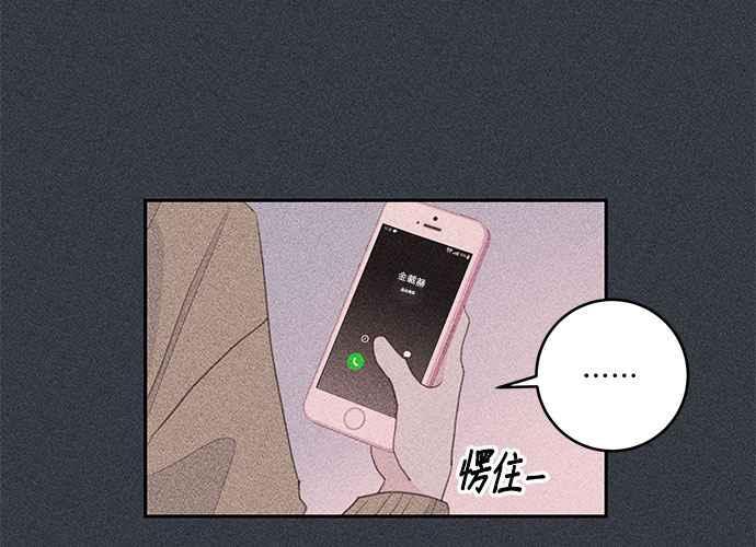 《和你度过的今天》第70话 第51页