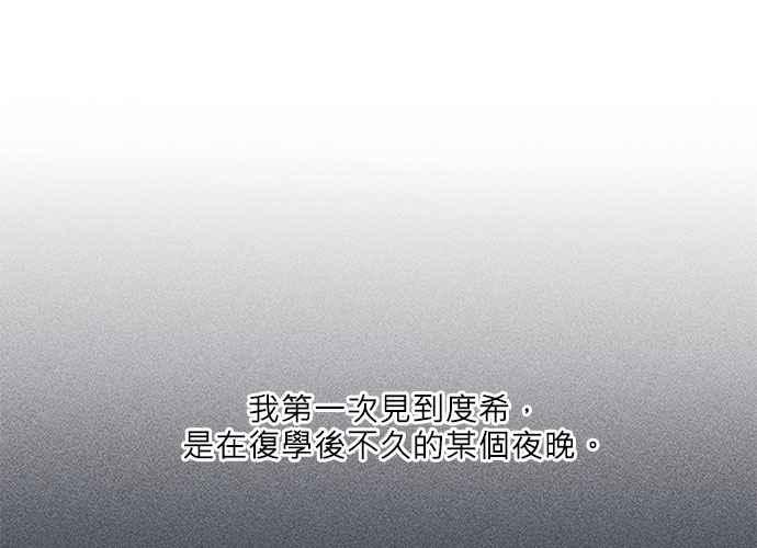 《和你度过的今天》第70话 第16页