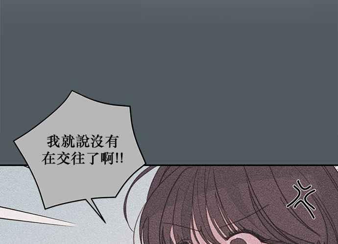 《和你度过的今天》第70话 第100页