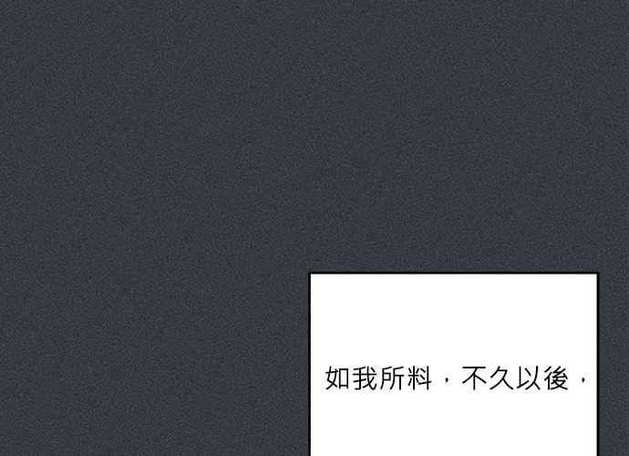《和你度过的今天》第70话 第88页
