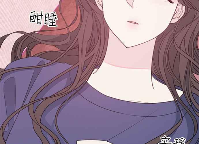 《和你度过的今天》第70话 第128页