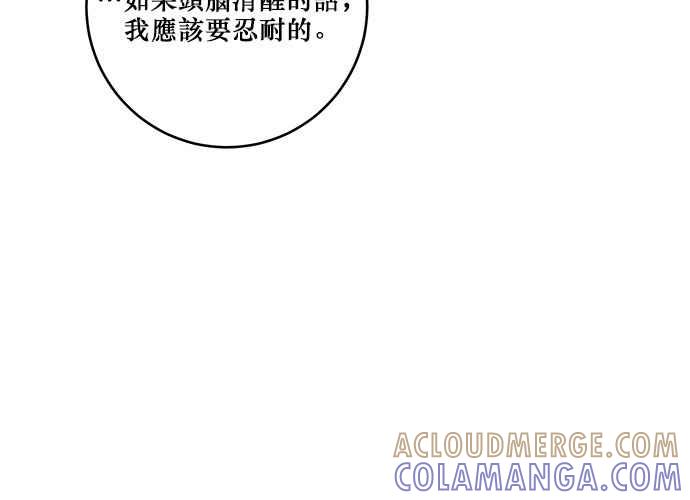 《和你度过的今天》第70话 第117页