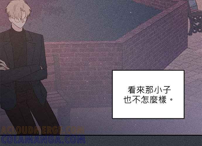 《和你度过的今天》第70话 第85页
