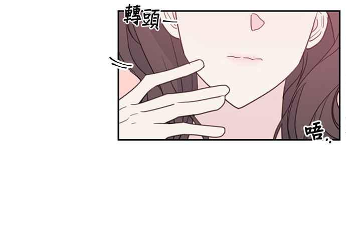 《和你度过的今天》第70话 第8页