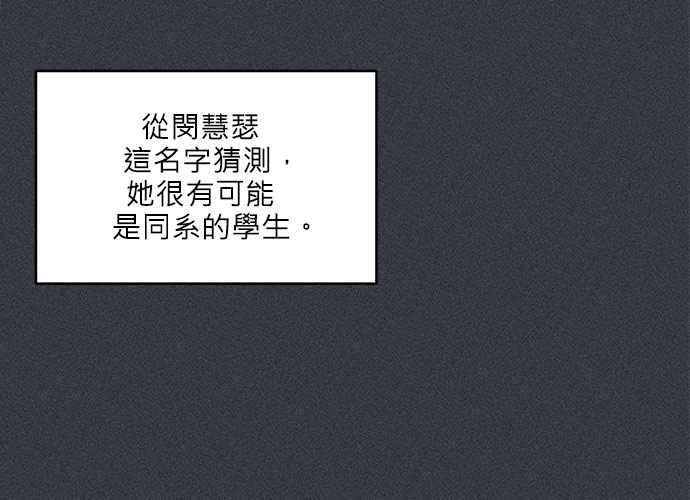 《和你度过的今天》第70话 第87页