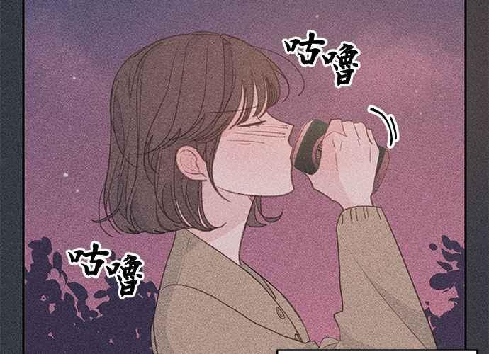 《和你度过的今天》第70话 第67页