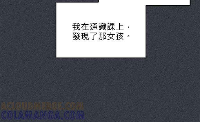 《和你度过的今天》第70话 第89页
