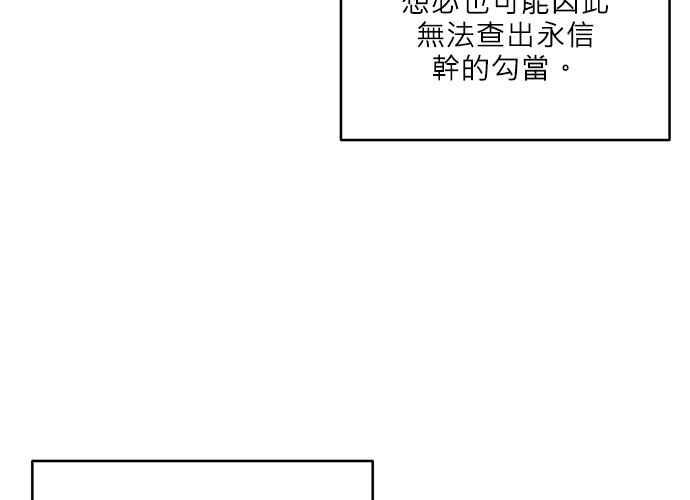 《和你度过的今天》第70话 第108页