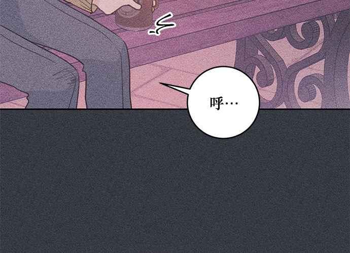 《和你度过的今天》第70话 第71页