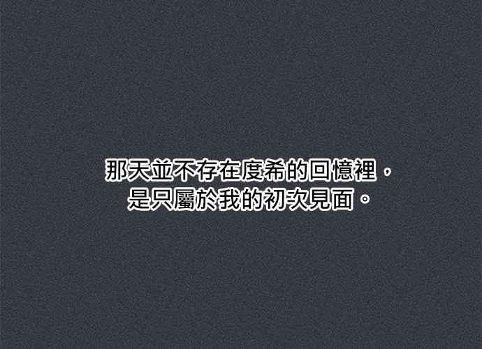 《和你度过的今天》第70话 第86页