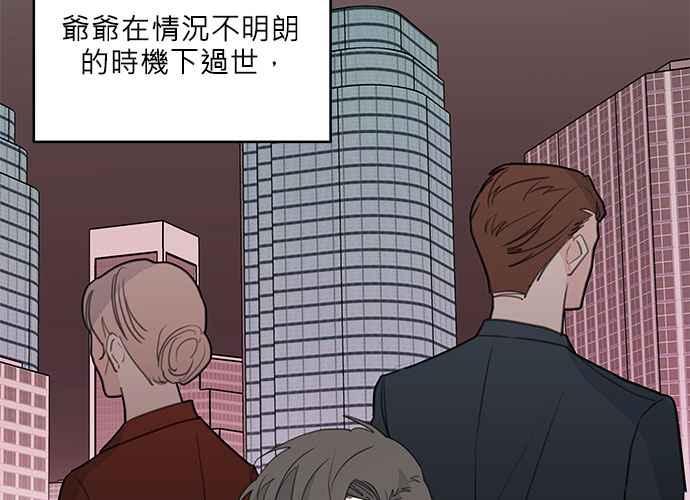 《和你度过的今天》第70话 第111页