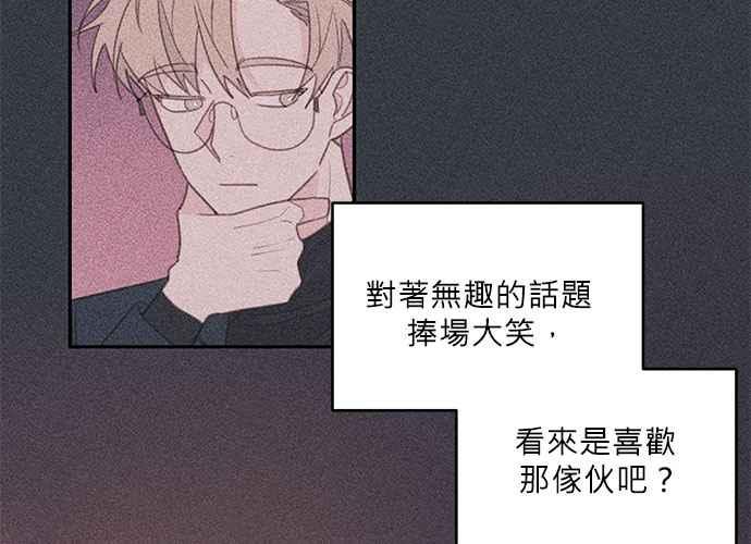 《和你度过的今天》第70话 第30页