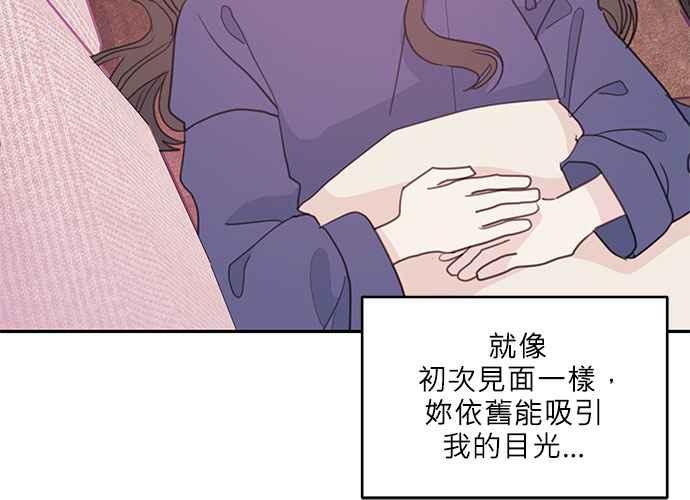 《和你度过的今天》第70话 第15页