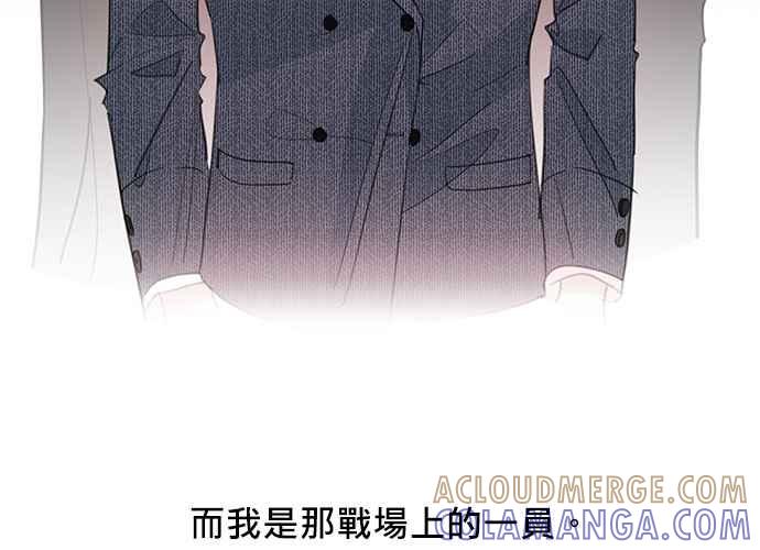 《和你度过的今天》第70话 第113页