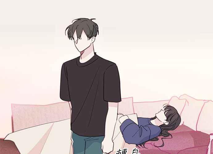 《和你度过的今天》第70话 第94页
