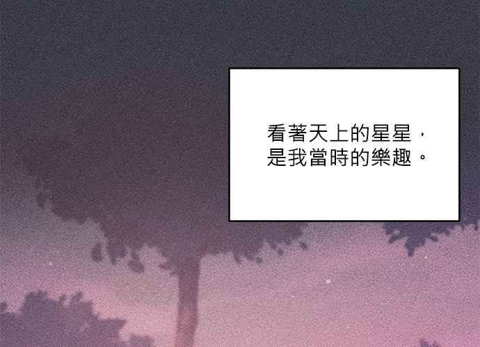 《和你度过的今天》第70话 第22页