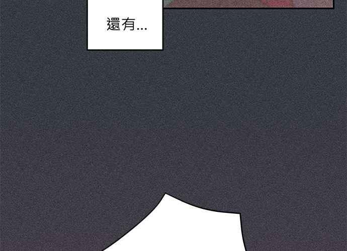 《和你度过的今天》第70话 第35页
