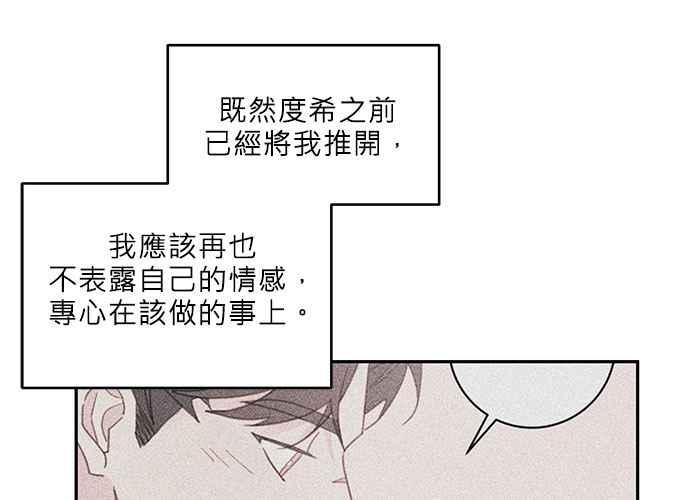 《和你度过的今天》第70话 第118页