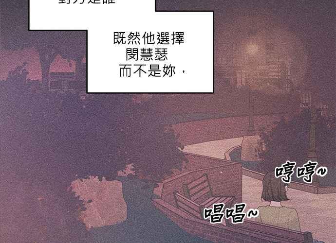《和你度过的今天》第70话 第84页