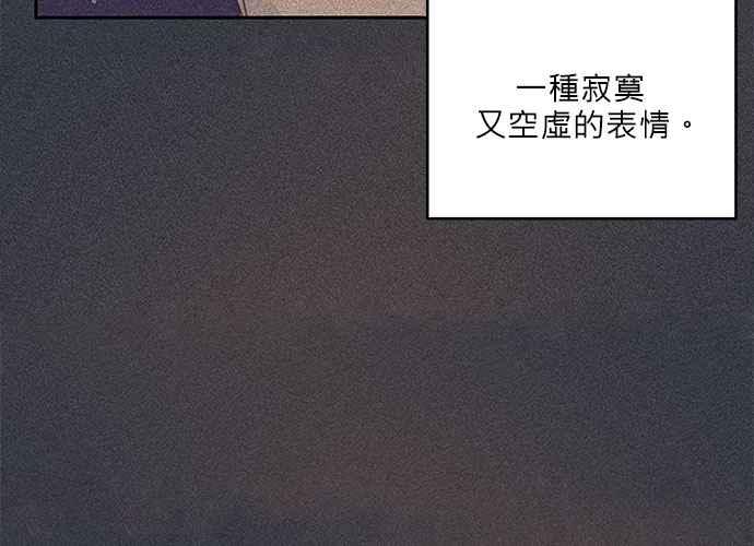 《和你度过的今天》第70话 第68页