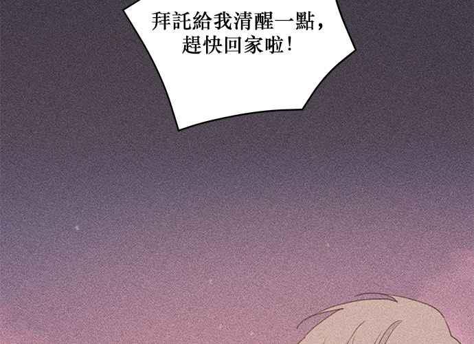 《和你度过的今天》第70话 第36页