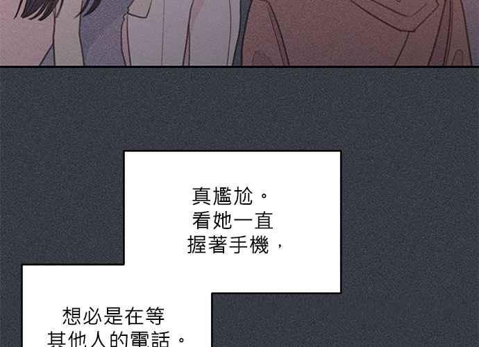 《和你度过的今天》第70话 第32页