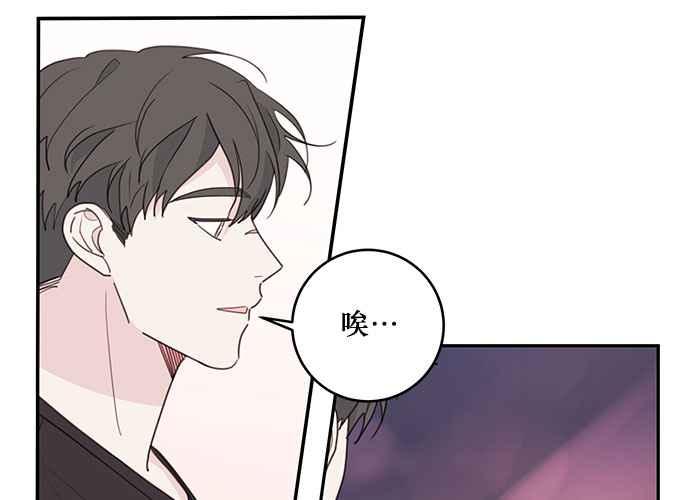 《和你度过的今天》第70话 第115页
