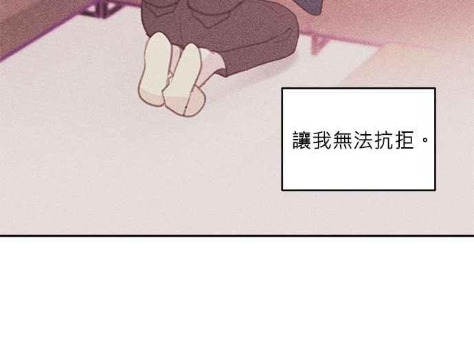 《和你度过的今天》第70话 第123页