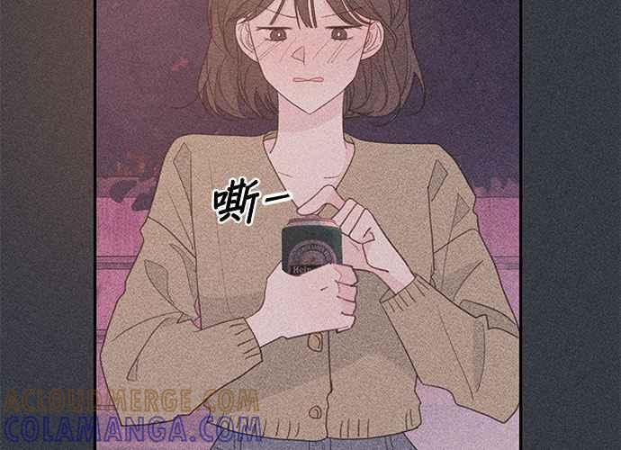 《和你度过的今天》第70话 第73页