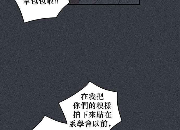 《和你度过的今天》第70话 第46页
