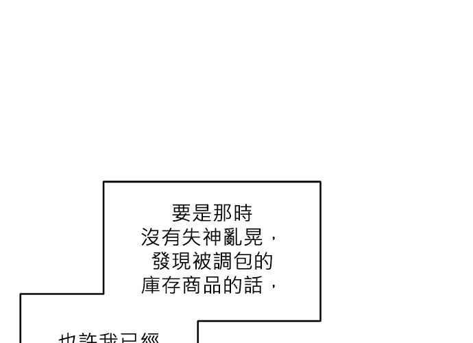 《和你度过的今天》第70话 第106页