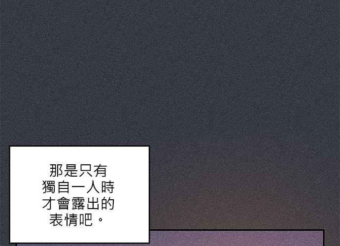 《和你度过的今天》第70话 第66页