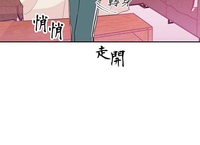 《和你度过的今天》第70话 第95页