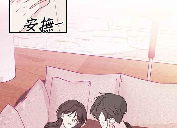 《和你度过的今天》第70话 第2页