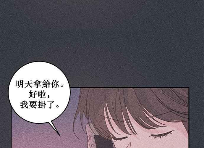 《和你度过的今天》第70话 第58页