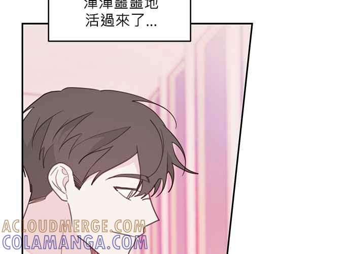 《和你度过的今天》第70话 第125页