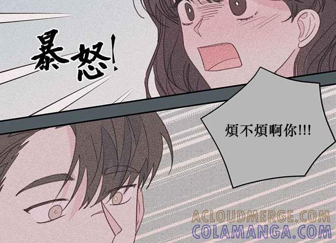 《和你度过的今天》第70话 第101页