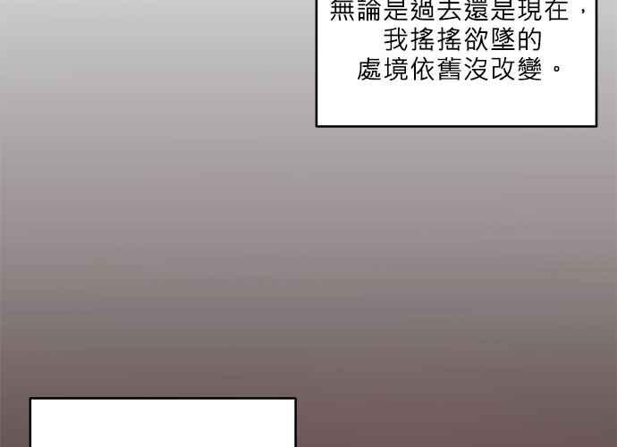 《和你度过的今天》第70话 第110页