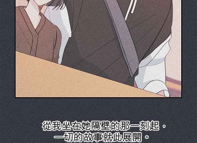 《和你度过的今天》第70话 第91页