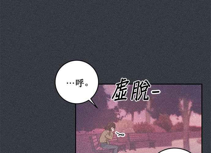 《和你度过的今天》第70话 第48页