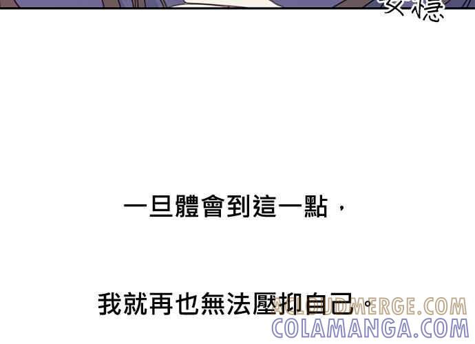 《和你度过的今天》第70话 第129页