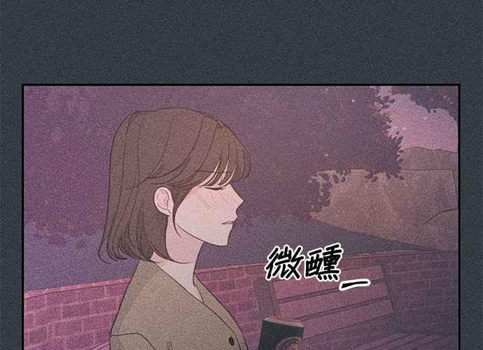 《和你度过的今天》第70话 第79页